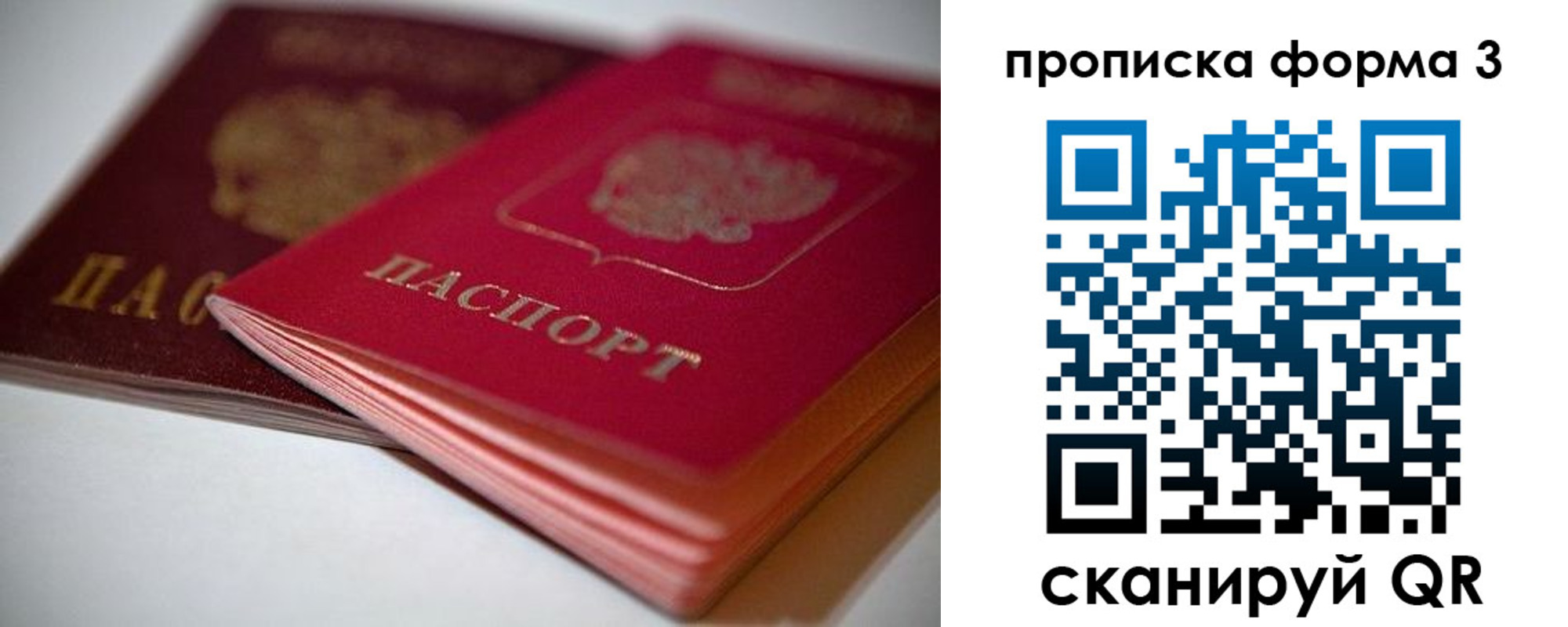 временная регистрация надежно в Салавате
