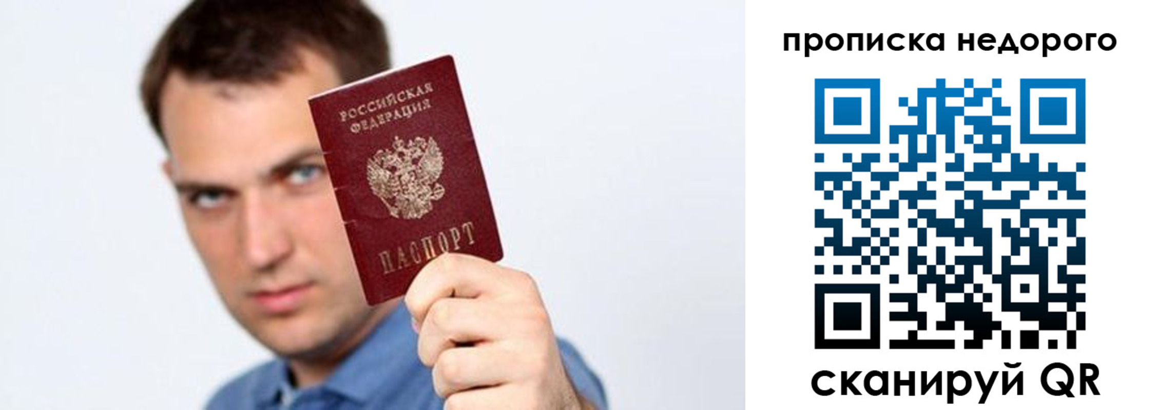 временная регистрация в квартире в Салавате