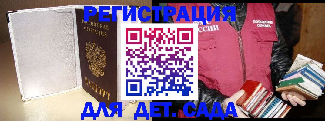 временная регистрация адрес в Салавате