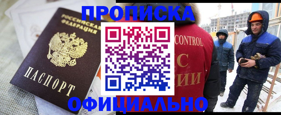 найти адрес прописки в Салавате