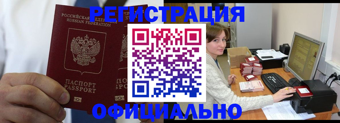 прописка для школы в Салавате