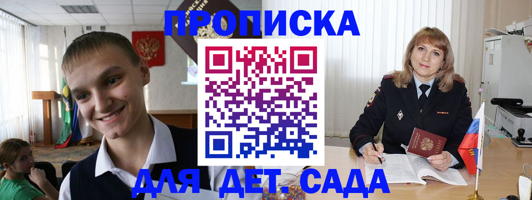 прописка от собственника в Салавате