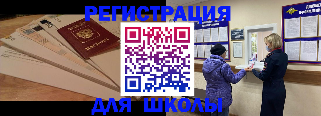 прописка законно в Салавате
