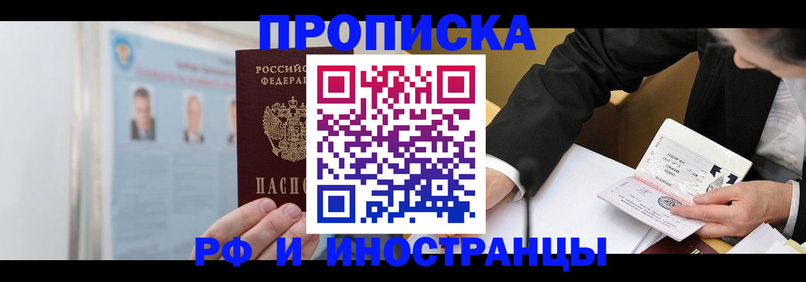 временная регистрация госуслуги в Салавате