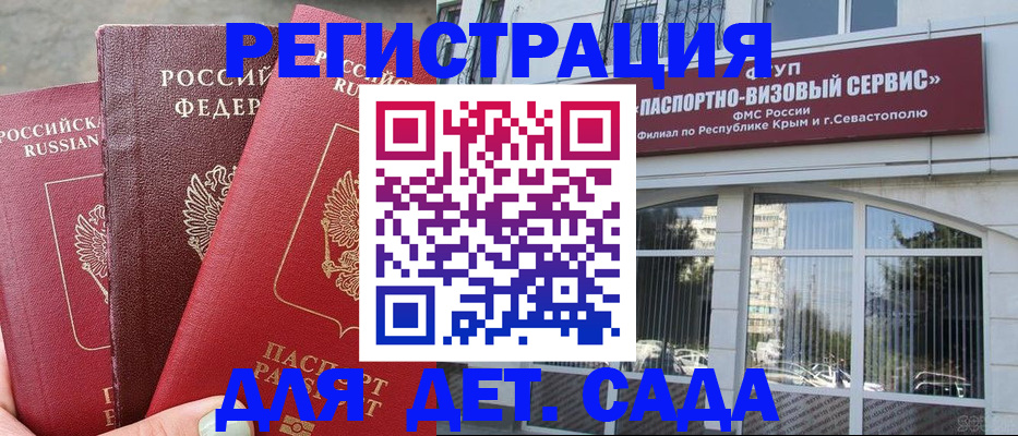 прописка для кредита в Салавате