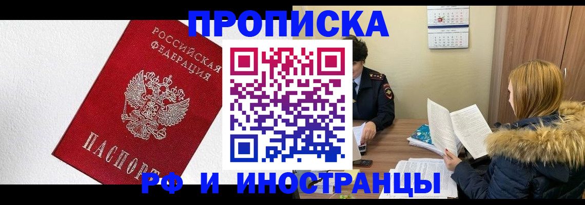 временная регистрация госуслуги в Салавате